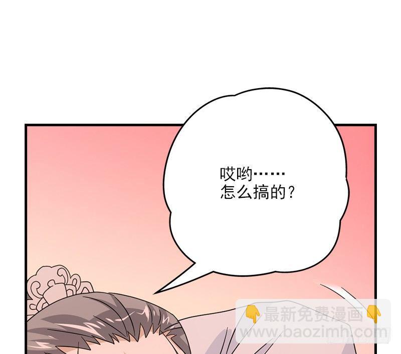 🍣天龙八部 第67话 水榭机关巧 第47页