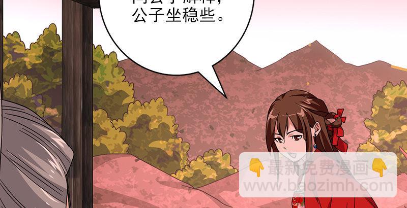 🍣天龙八部 第67话 水榭机关巧 第50页
