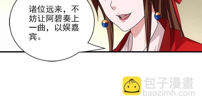🍣天龙八部 第67话 水榭机关巧 第8页
