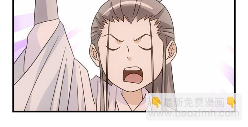 🍣天龙八部 第69话 从此醉 第10页