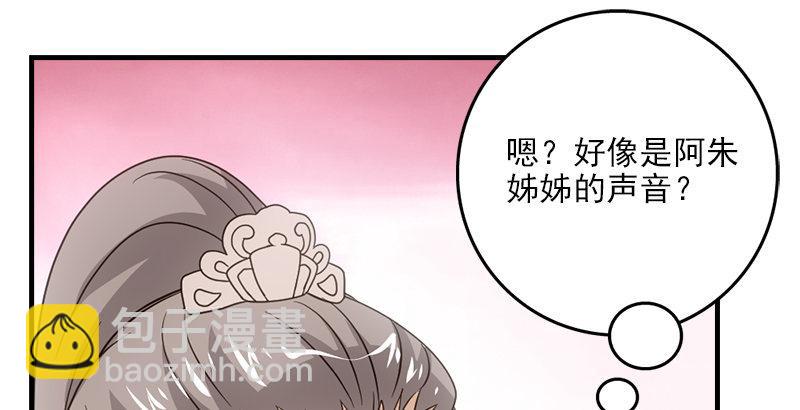 🍣天龙八部 第69话 从此醉 第16页