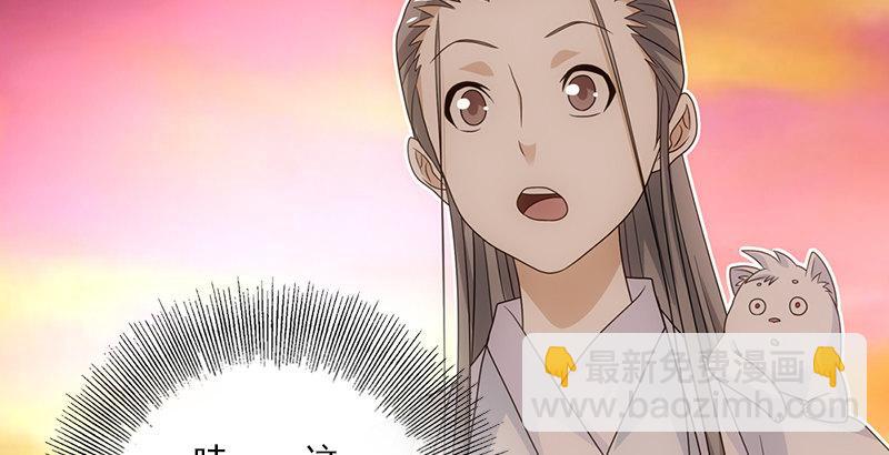 🍣天龙八部 第69话 从此醉 第21页