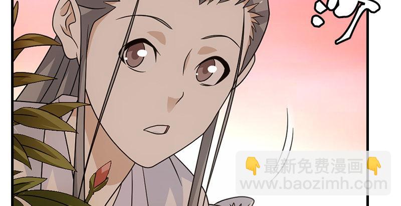 🍣天龙八部 第69话 从此醉 第26页