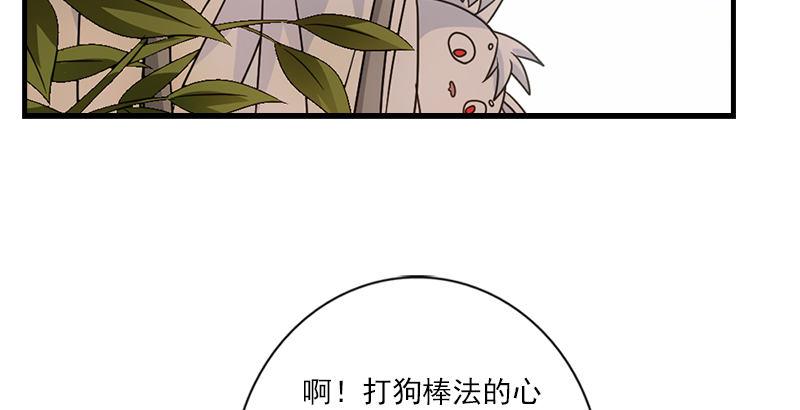 🍣天龙八部 第69话 从此醉 第27页