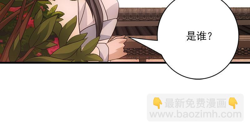 🍣天龙八部 第69话 从此醉 第36页