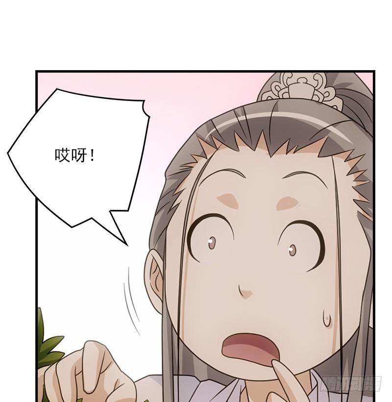 🍣天龙八部 第69话 从此醉 第37页