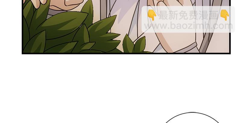 🍣天龙八部 第69话 从此醉 第38页