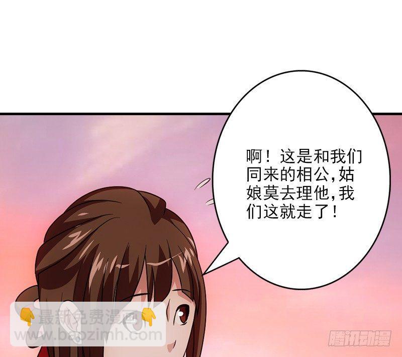 🍣天龙八部 第69话 从此醉 第40页