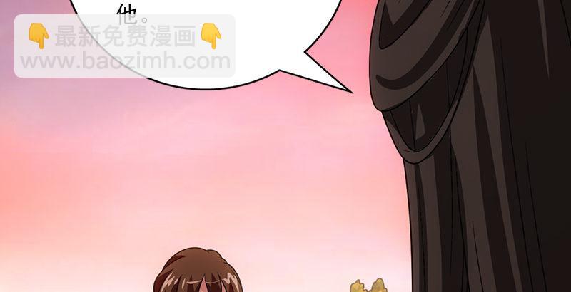 🍣天龙八部 第69话 从此醉 第43页