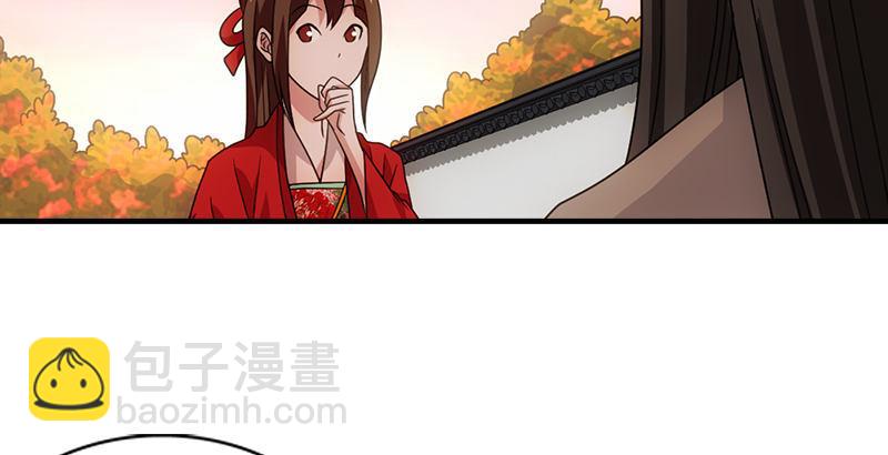 🍣天龙八部 第69话 从此醉 第44页