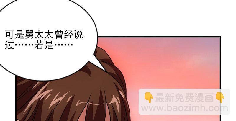 🍣天龙八部 第69话 从此醉 第45页