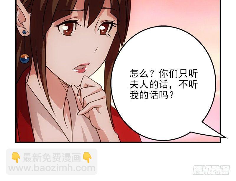 🍣天龙八部 第69话 从此醉 第46页