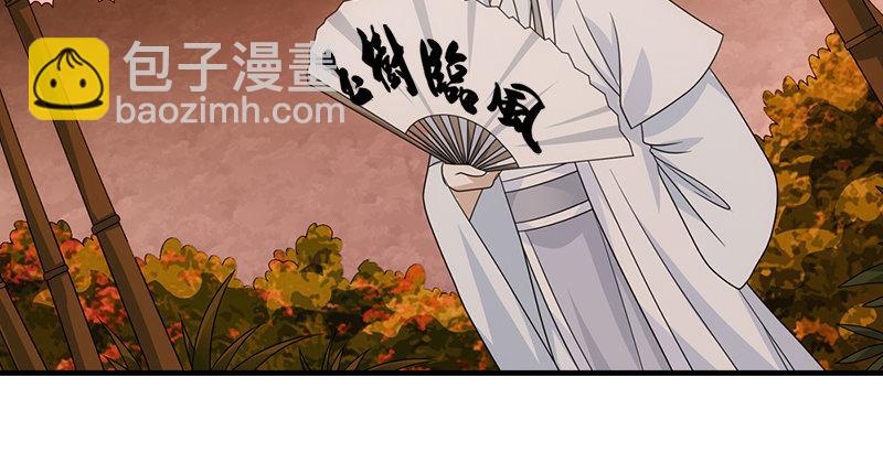 🍣天龙八部 第69话 从此醉 第49页