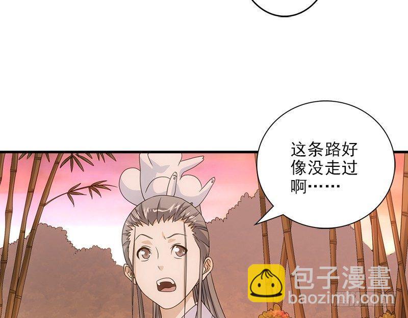 🍣天龙八部 第69话 从此醉 第7页