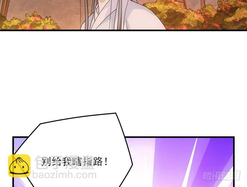 🍣天龙八部 第69话 从此醉 第8页