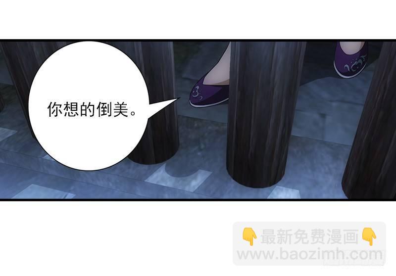 🍣天龙八部 第8话 叶二娘道原委 第20页