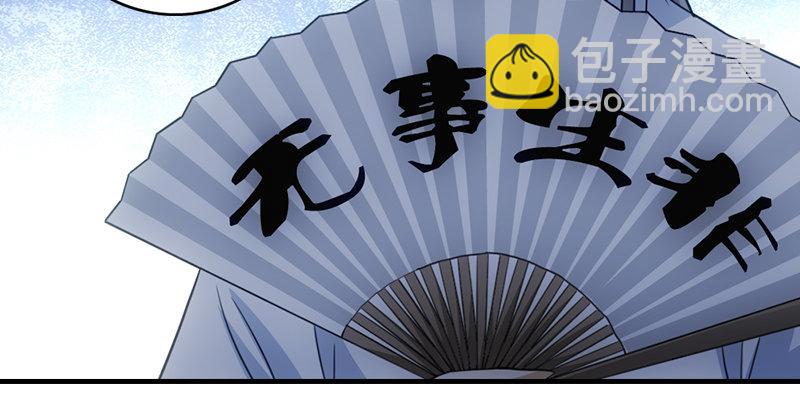 🍣天龙八部 第8话 叶二娘道原委 第45页