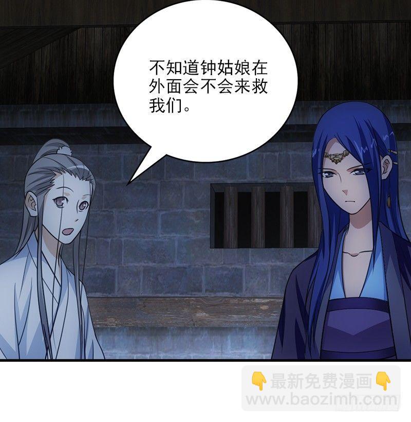 🍣天龙八部 第8话 叶二娘道原委 第5页