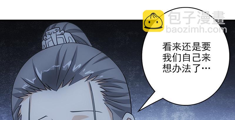 🍣天龙八部 第8话 叶二娘道原委 第9页