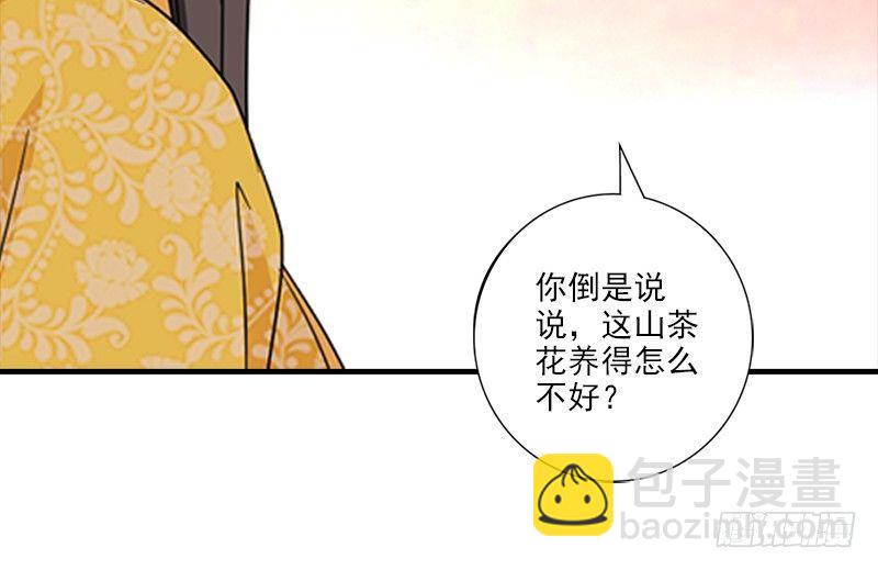 🍣天龙八部 第71话 王语嫣 第16页