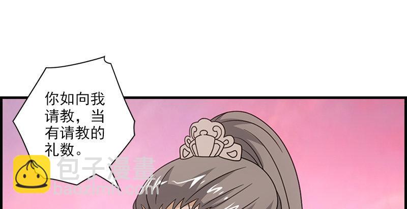 🍣天龙八部 第71话 王语嫣 第17页