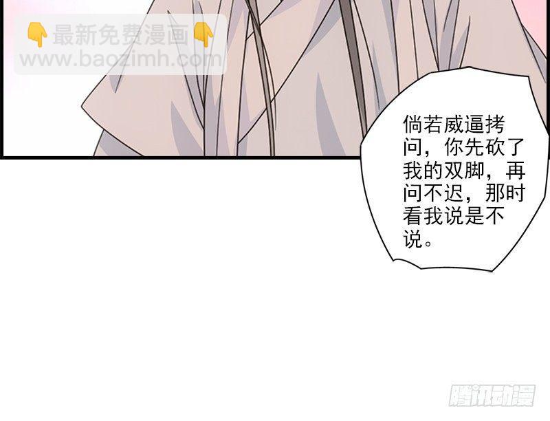🍣天龙八部 第71话 王语嫣 第19页