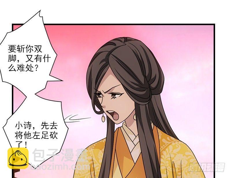 🍣天龙八部 第71话 王语嫣 第20页