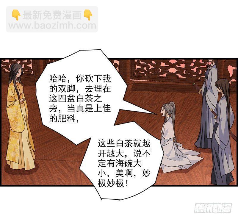 🍣天龙八部 第71话 王语嫣 第22页