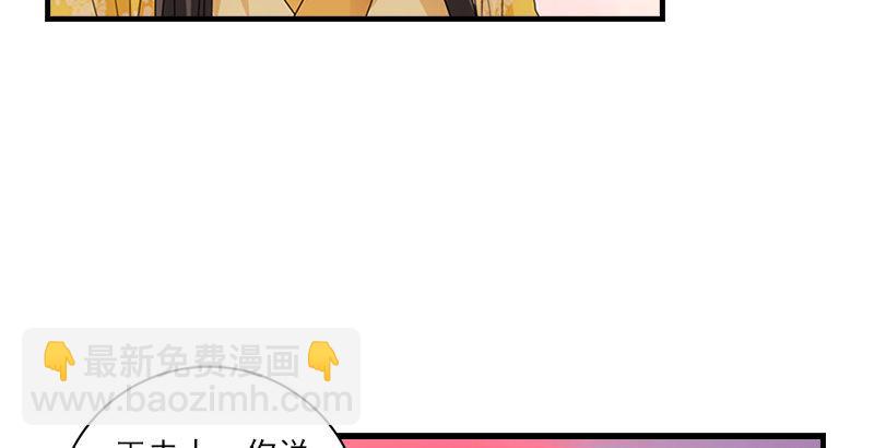 🍣天龙八部 第71话 王语嫣 第27页