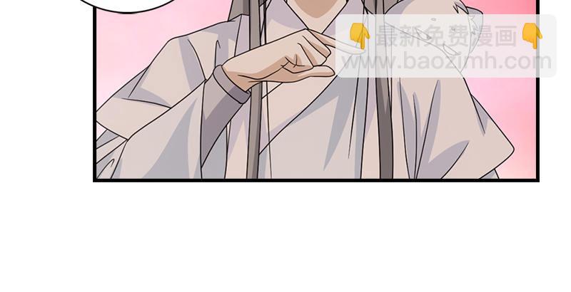 🍣天龙八部 第71话 王语嫣 第29页