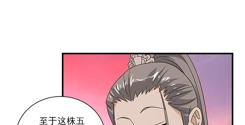 🍣天龙八部 第71话 王语嫣 第32页