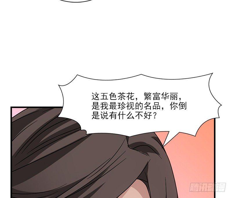 🍣天龙八部 第71话 王语嫣 第34页