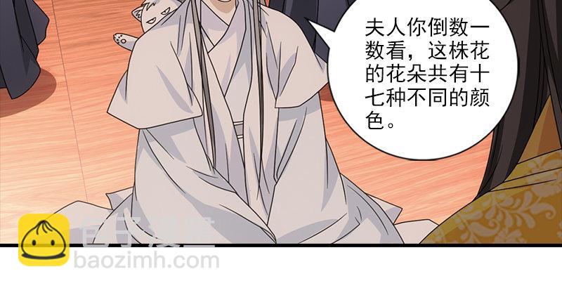 🍣天龙八部 第71话 王语嫣 第38页