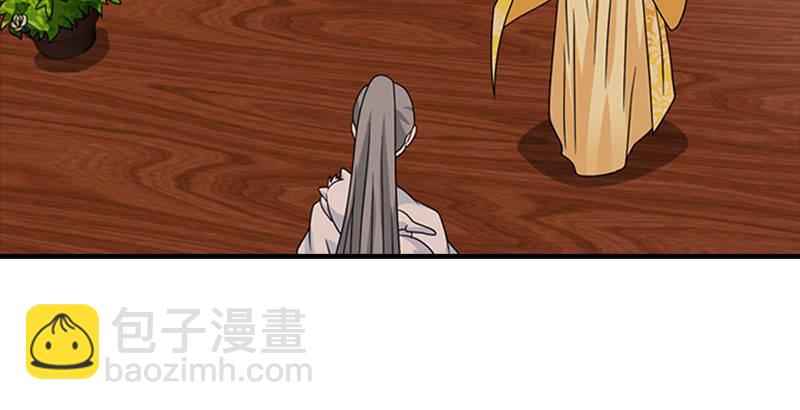 🍣天龙八部 第71话 王语嫣 第4页