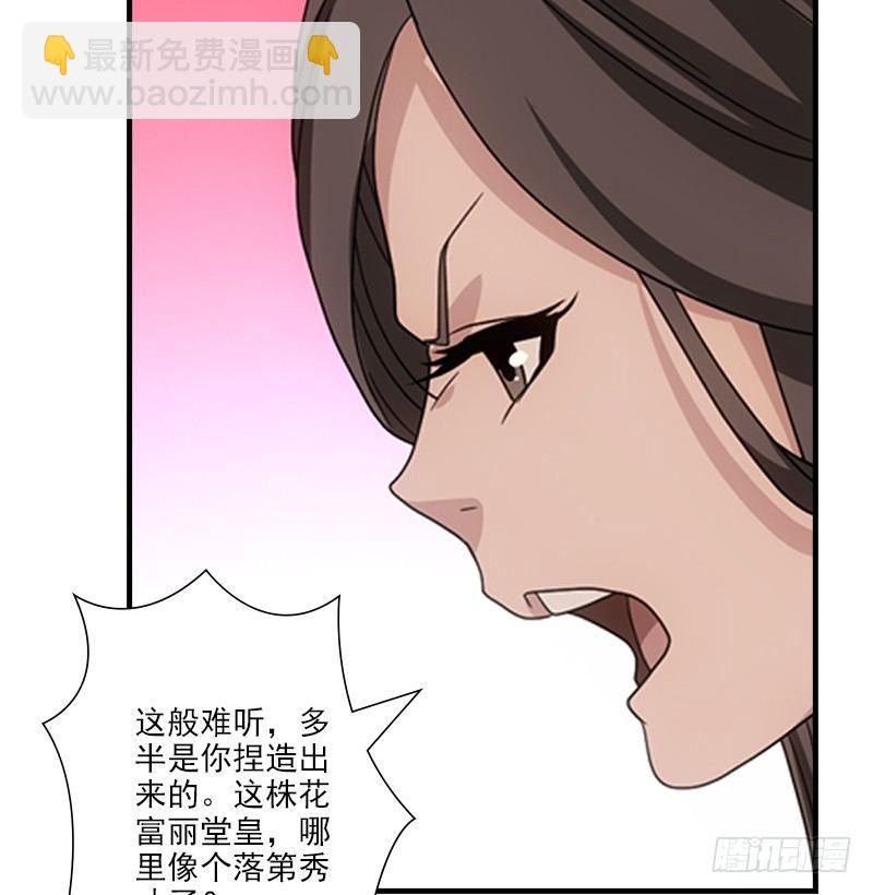 🍣天龙八部 第71话 王语嫣 第40页