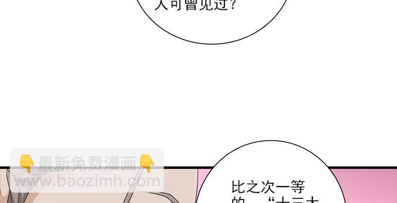 🍣天龙八部 第71话 王语嫣 第43页