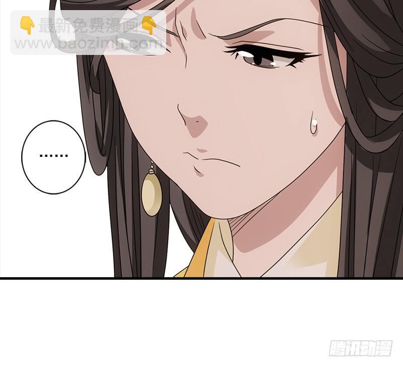 🍣天龙八部 第71话 王语嫣 第49页