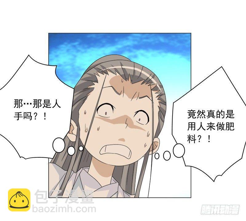 🍣天龙八部 第73话 斗严妈，救双美 第10页