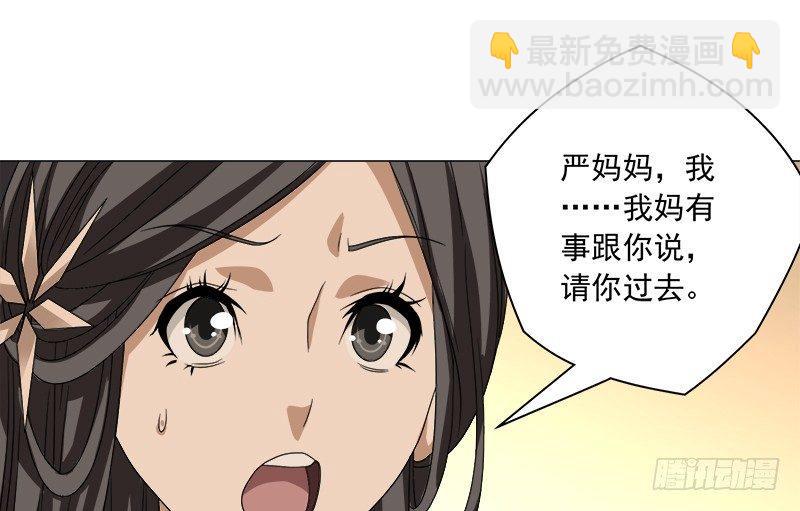 🍣天龙八部 第73话 斗严妈，救双美 第11页
