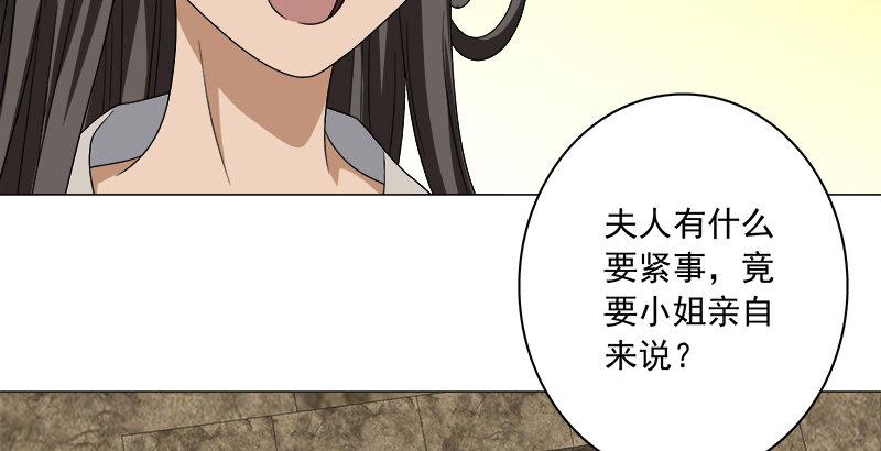 🍣天龙八部 第73话 斗严妈，救双美 第12页