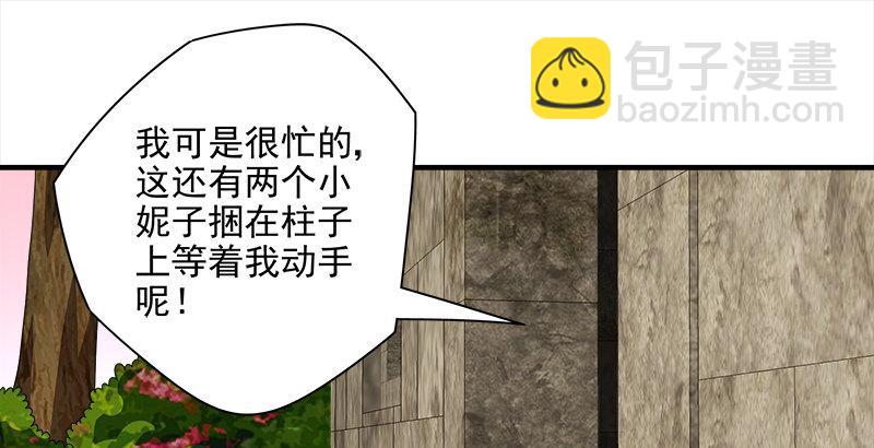 🍣天龙八部 第73话 斗严妈，救双美 第14页