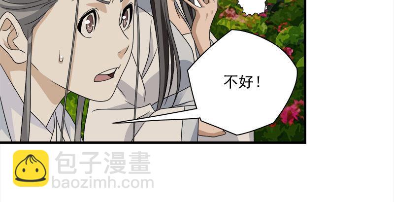 🍣天龙八部 第73话 斗严妈，救双美 第16页