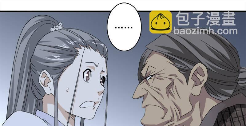 🍣天龙八部 第73话 斗严妈，救双美 第27页