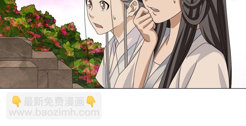 🍣天龙八部 第73话 斗严妈，救双美 第3页