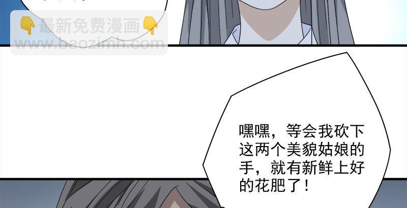 🍣天龙八部 第73话 斗严妈，救双美 第30页