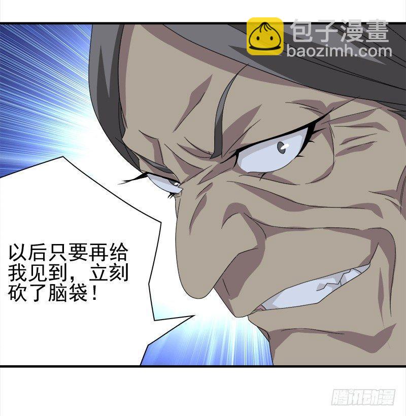 🍣天龙八部 第73话 斗严妈，救双美 第34页