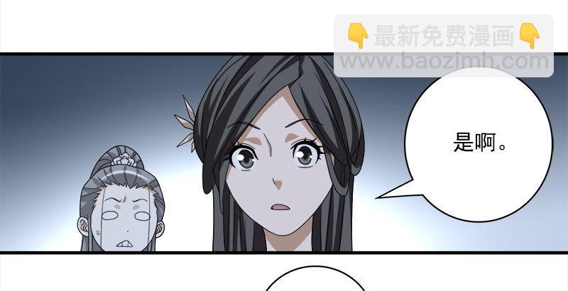 🍣天龙八部 第73话 斗严妈，救双美 第35页
