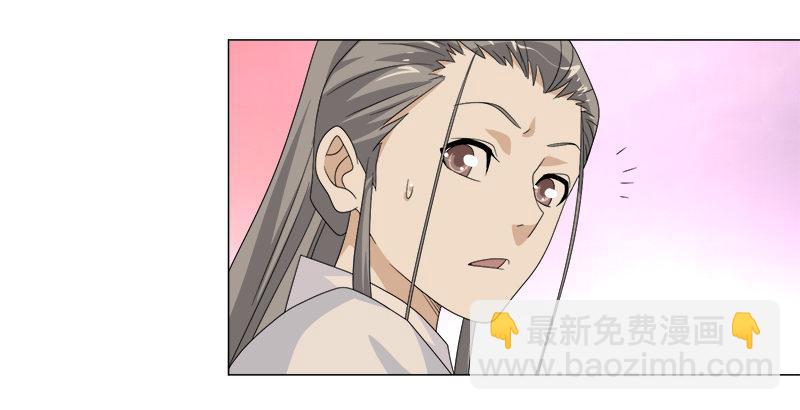 🍣天龙八部 第73话 斗严妈，救双美 第4页