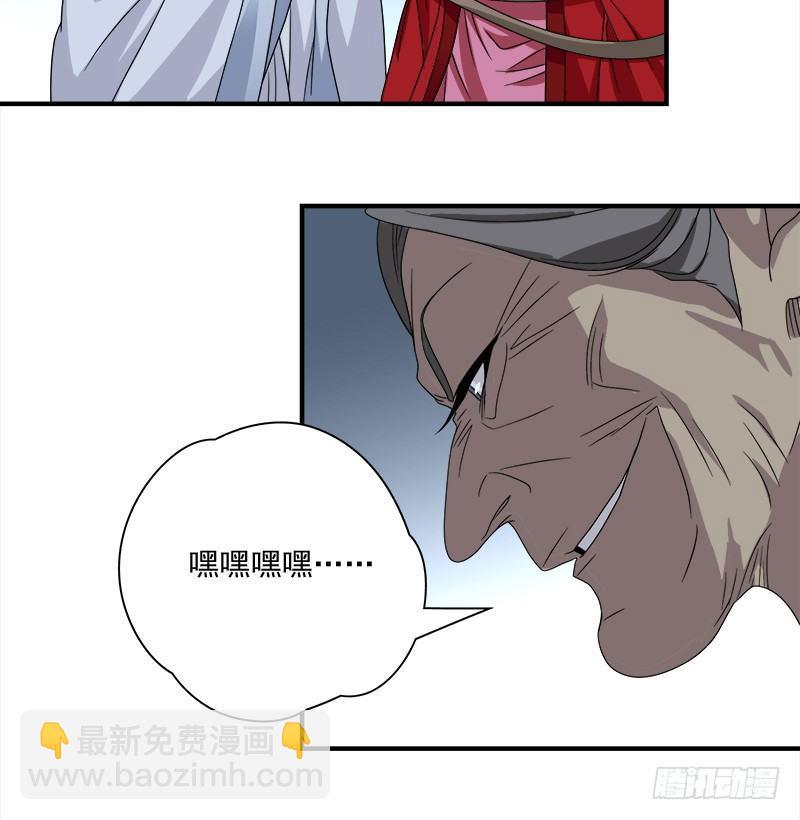 🍣天龙八部 第73话 斗严妈，救双美 第41页