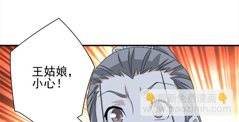 🍣天龙八部 第73话 斗严妈，救双美 第42页